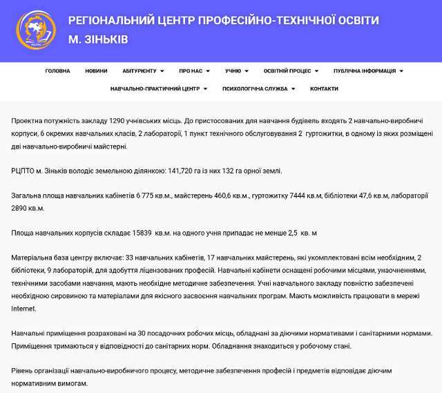 Чи є у нового очільника Полтавщини Філіпа Проніна довіра до «Довіри»?_13