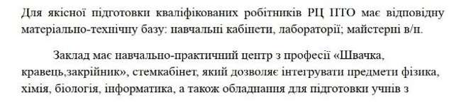 Чи є у нового очільника Полтавщини Філіпа Проніна довіра до «Довіри»?_19
