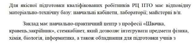 Чи є у нового очільника Полтавщини Філіпа Проніна довіра до «Довіри»?_20