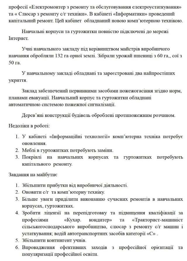 Чи є у нового очільника Полтавщини Філіпа Проніна довіра до «Довіри»?_21