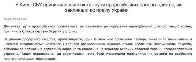 Російська агентура повертається до Києва?_11