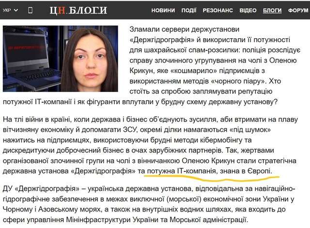 Російська агентура повертається до Києва?_23