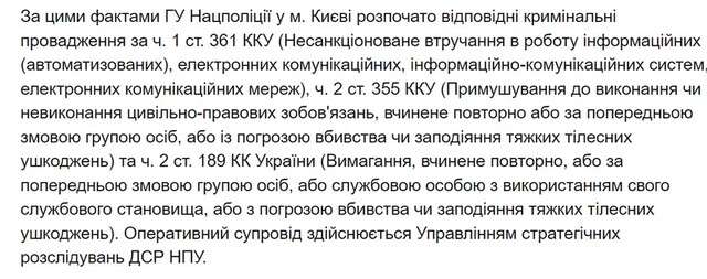 Російська агентура повертається до Києва?_25