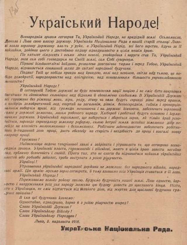 107-а річниця Листопадового Чину: Вітчизні ти будь вірний до загину!_3