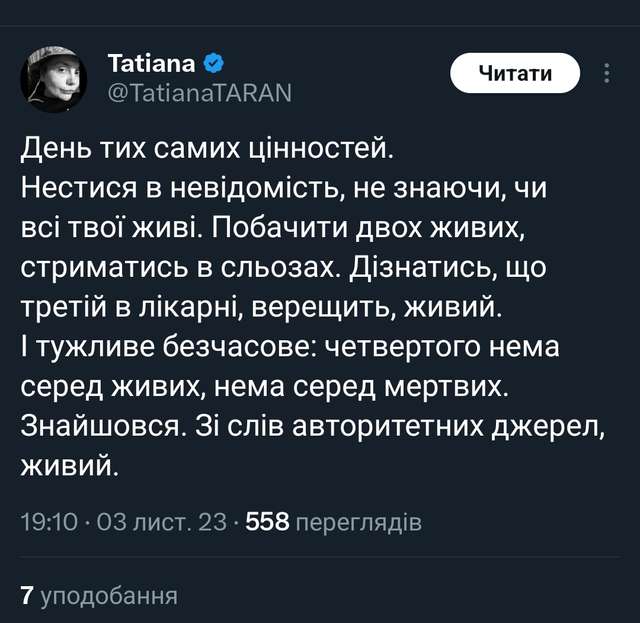 Через безглузде рішення командування загинули 20 воїнів 128 ОГШБр_3