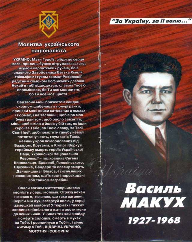 Василь Макух — смолоскип української свободи_1