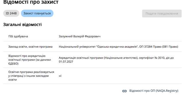 Валерій Залужний вирішив зайнятися науковою роботою під час війни_1