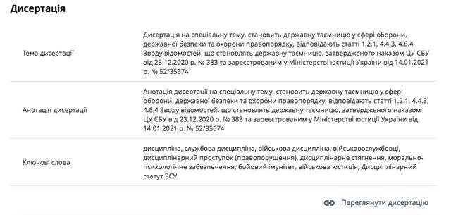 Валерій Залужний вирішив зайнятися науковою роботою під час війни_3