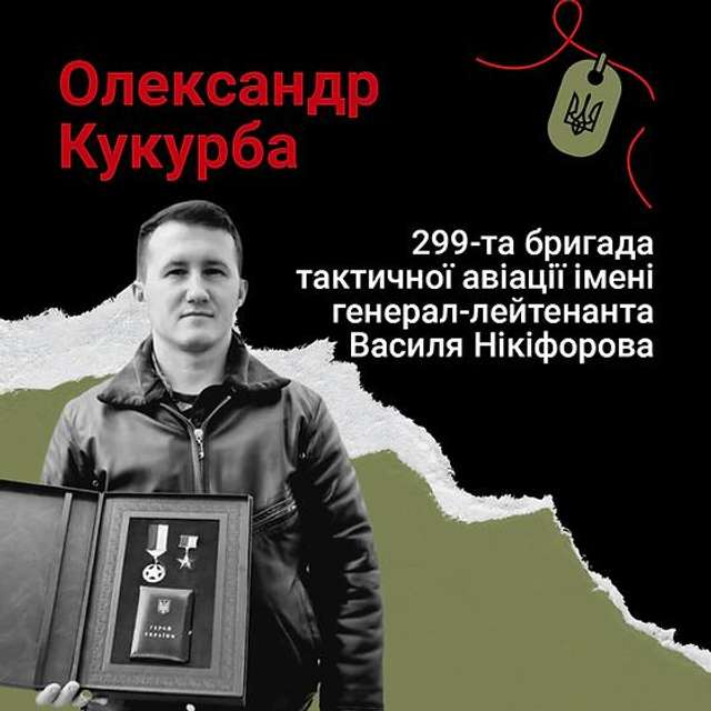 299-та бригада тактичної авіації вшанувала пам’ять своїх загиблих пілотів_6