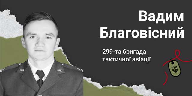 299-та бригада тактичної авіації вшанувала пам’ять своїх загиблих пілотів_8