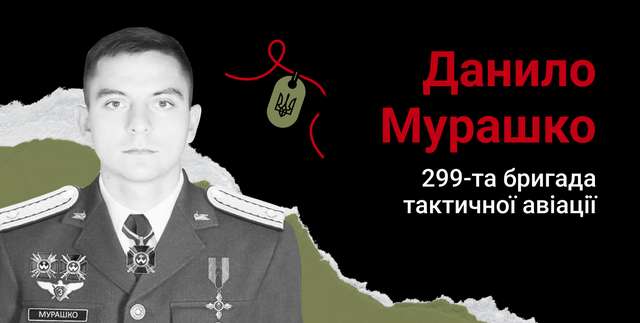 299-та бригада тактичної авіації вшанувала пам’ять своїх загиблих пілотів_9