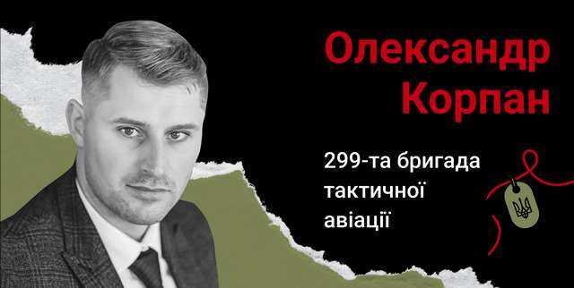 299-та бригада тактичної авіації вшанувала пам’ять своїх загиблих пілотів_11