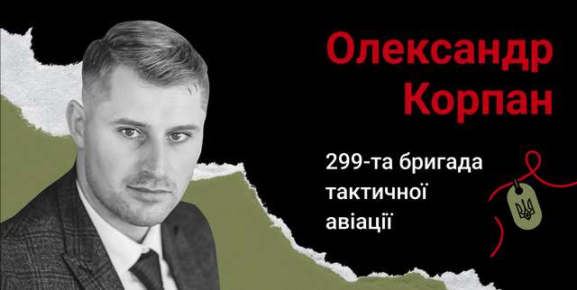 299-та бригада тактичної авіації вшанувала пам’ять своїх загиблих пілотів_12