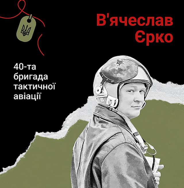 Вони загинули у битві за Київ_1