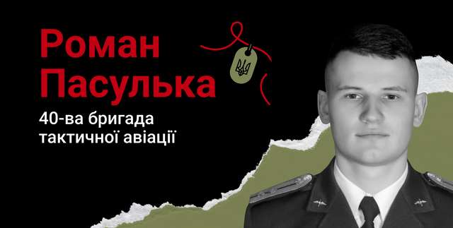 Вони загинули у битві за Київ_9
