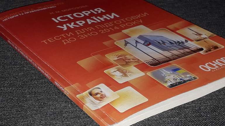 Історія України знову обов'язковий предмет для тестування випускників шкіл