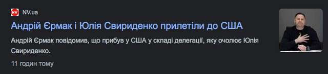 Єрмак став дипломатом?_5