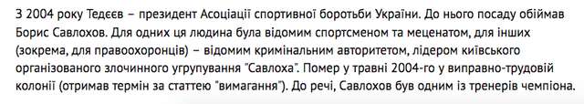Єрмак поставив свою людину головою Фонду державного майна_5