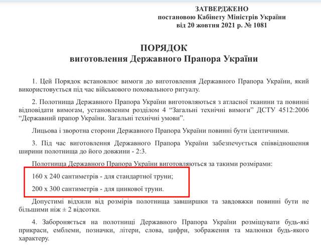 Прапор із доброї тканини не дорожчий за життя солдата_1