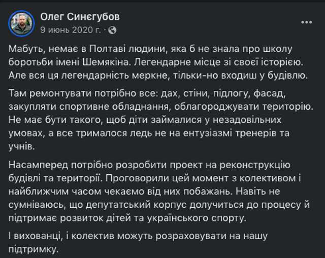 Синєгубов і Лунін почали виконувати обіцянки_1