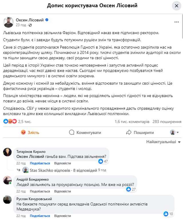 Слуга ФСБ Лісовий підтримав звільнення патріотки Фаріон_4