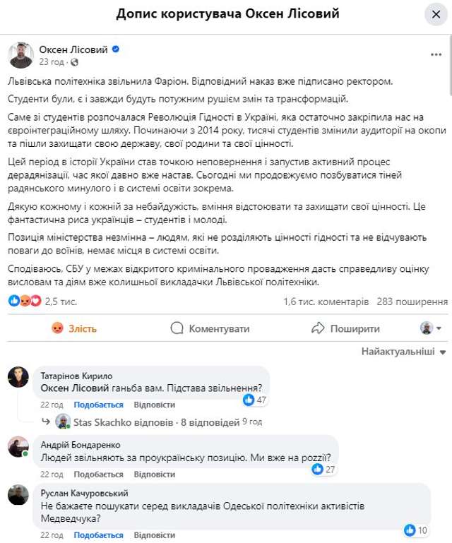 Слуга ФСБ Лісовий підтримав звільнення патріотки Фаріон_3
