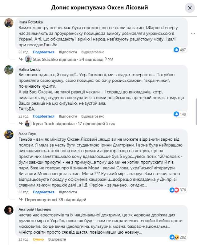 Слуга ФСБ Лісовий підтримав звільнення патріотки Фаріон_8