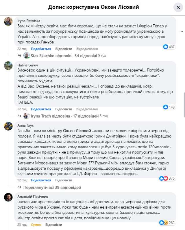 Слуга ФСБ Лісовий підтримав звільнення патріотки Фаріон_7