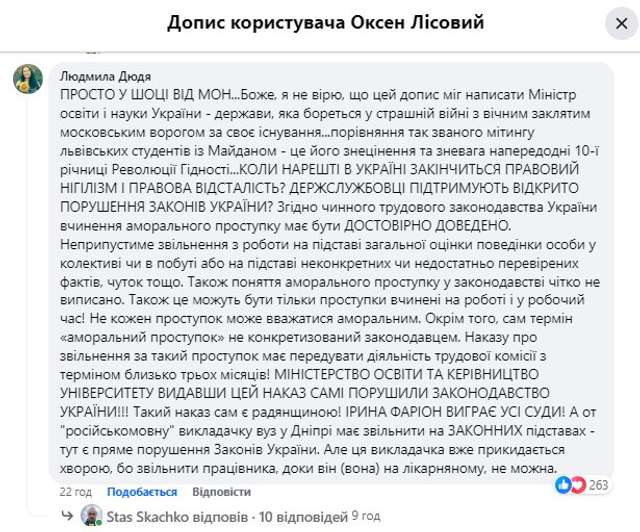 Слуга ФСБ Лісовий підтримав звільнення патріотки Фаріон_9