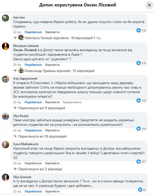 Слуга ФСБ Лісовий підтримав звільнення патріотки Фаріон_11