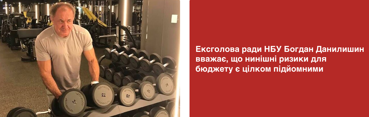 Нацбанк перетворився у безконтрольний орган —  Богдан Данилишин_3