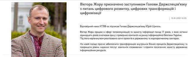 Жорині щогли розікрали Держспецзв'язку_7