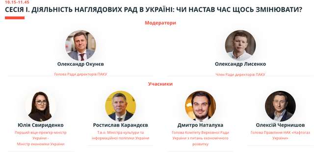 Російські кроти в Нафтогазі. Частина третя_37