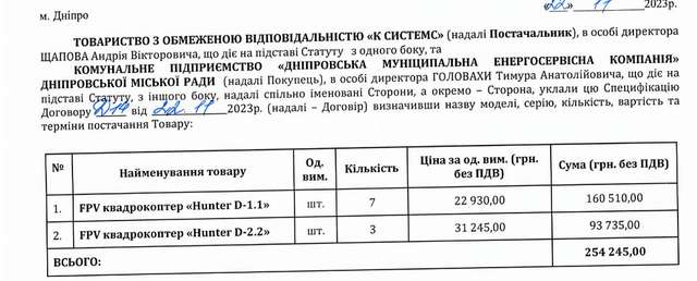 Коли у міста є все. На Полтавщині влада міста хоче придбати відеоборд_6