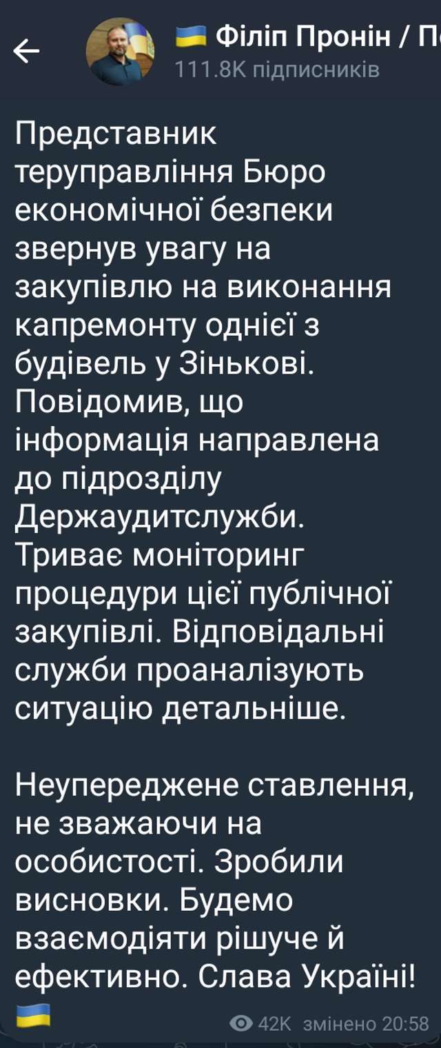 Після виходу розслідування «Останнього Бастіону» зупинено ремонт Зіньківського центру профтехосвіти_1