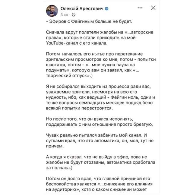 Журналістка піймала Арестовича посеред Відня_1