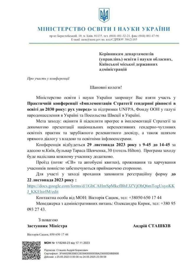 Націоналістам окопи, адептам «ґендеру» паради_1