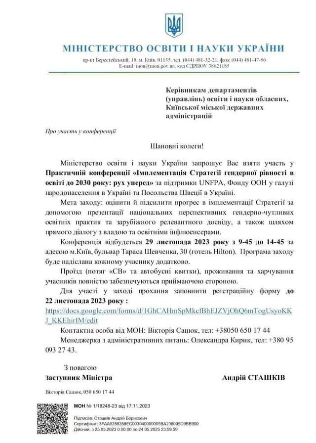 Націоналістам окопи, адептам «ґендеру» паради_2