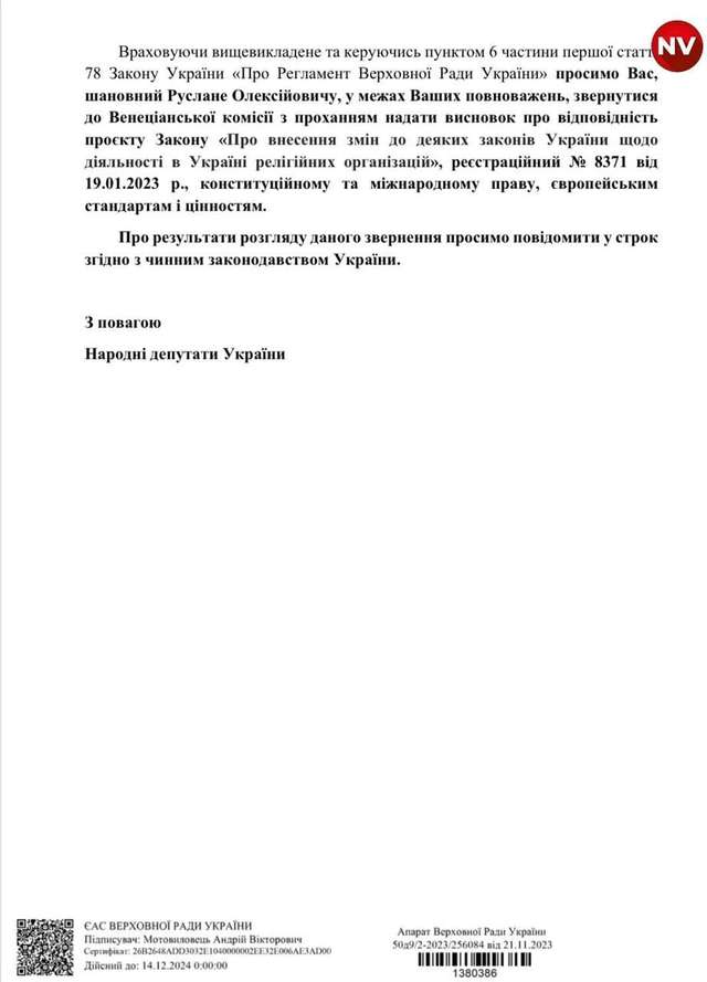 Заборонена ОПЗЖ зі «слугами» стала на захист ФСБ-РПЦ_4