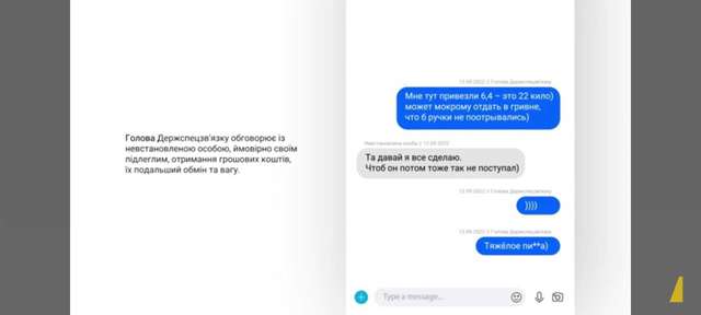 «Слуги народу» захищають «слугу криптовалюти»_1