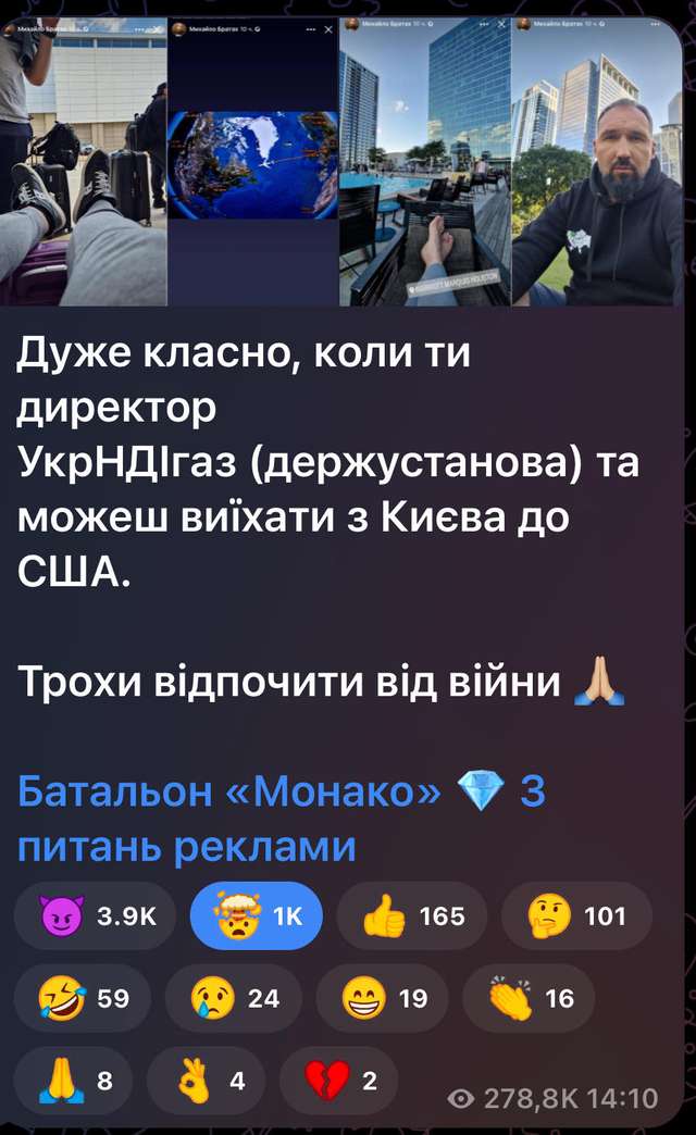 Російські кроти в Нафтогазі. Частина третя_24