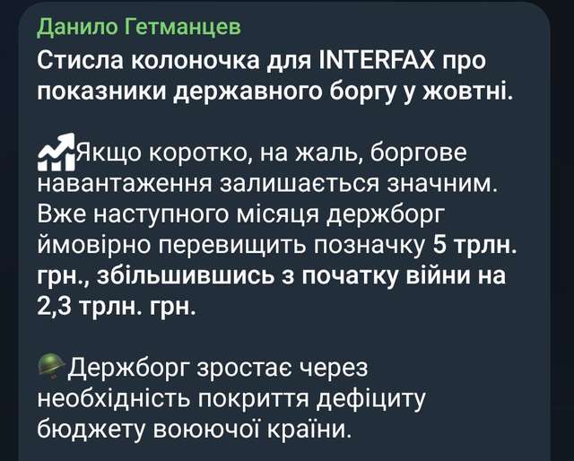 Зеленський збільшує держборг. З якою метою?_1