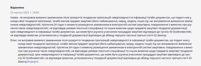 Віталій Турпітько будує протирадіаційне укриття за 10 млн ₴_5