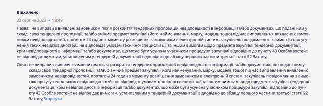 Віталій Турпітько будує протирадіаційне укриття за 10 млн ₴_6