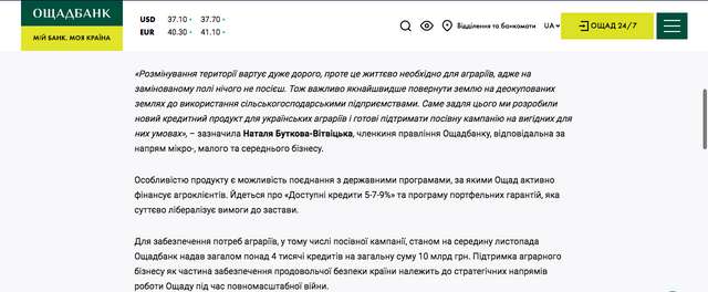 Хуцпа Зеленського_1
