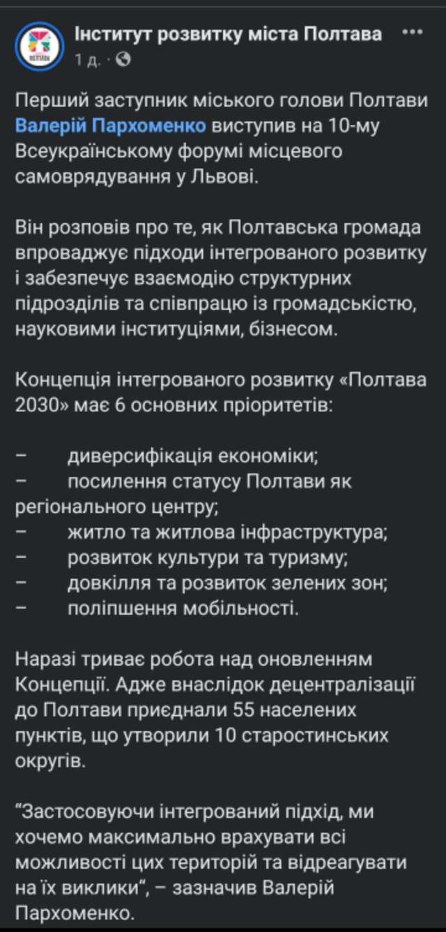 Убогі крокують Полтавою._1