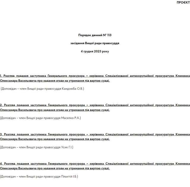Чому не чути заяв про необхідність ліквідації Київського апеляційного суду?_3