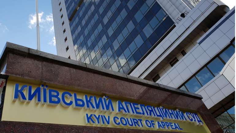 Чому не чути заяв про необхідність ліквідації Київського апеляційного суду?