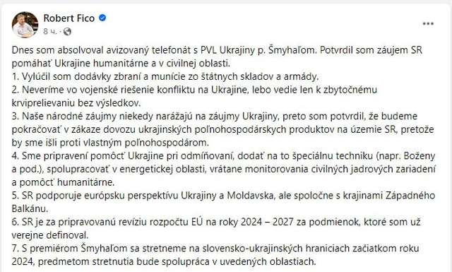 Прем’єр Словаччини відмовив Україні у постачанні зброї після розмови з Денисом Шмигалем_1