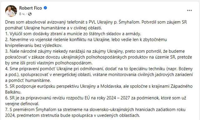 Прем’єр Словаччини відмовив Україні у постачанні зброї після розмови з Денисом Шмигалем_2